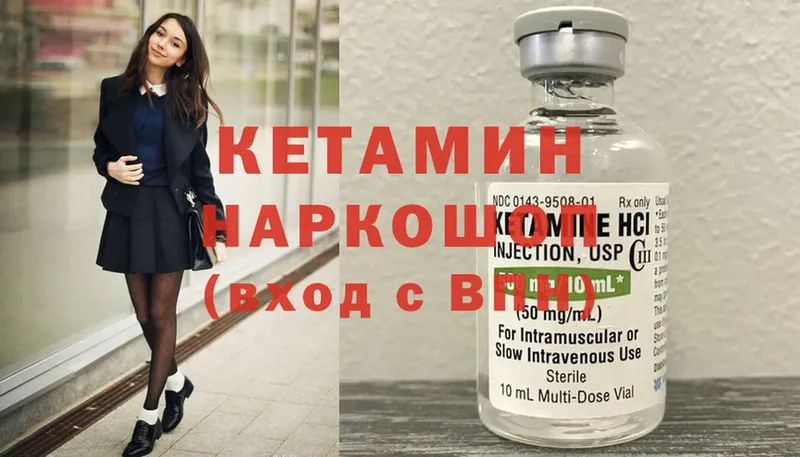 маркетплейс клад  Котлас  КЕТАМИН ketamine 