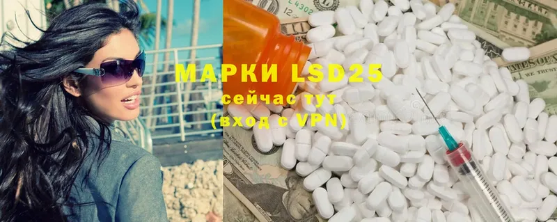 LSD-25 экстази кислота  Котлас 